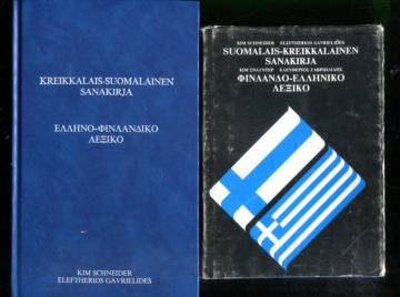 Suomalais-kreikkalainen sanakirja & Kreikkalais-suomalainen sanakirja -  Schneider Kim & Gavrielides Eleftherios | Antikvariaatti Lukuhetki
