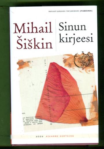 Sinun kirjeesi